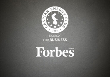 Forbes Georgia და Caspian Energy Club აზერბაიჯანში ერთობლივ გამომცემლობას და ბიზნესღონისძიებებს აანონსებენ