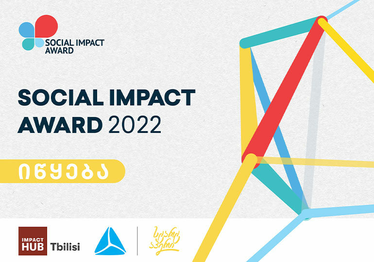 Social Impact Award 2022 იწყება