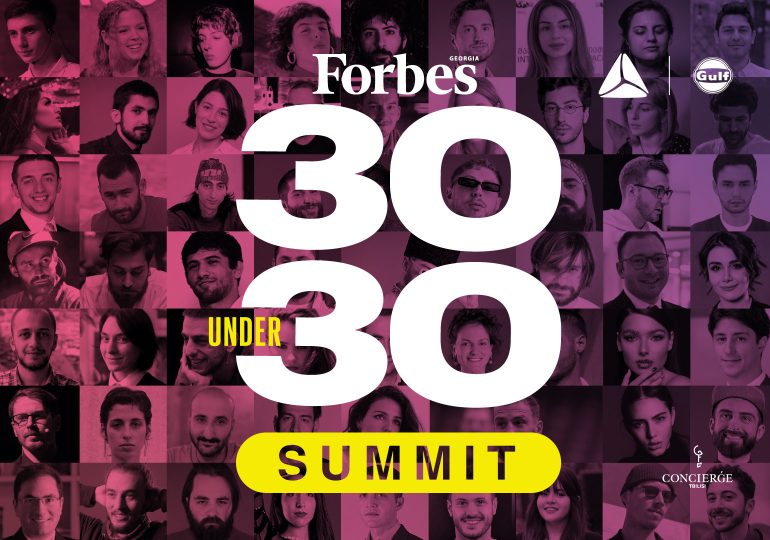 30 UNDER 30 • Forbes Georgia-ს ახალგაზრდული სამიტი და გამარჯვებულების დაჯილდოების ცერემონიალი 11 მაისს შედგება