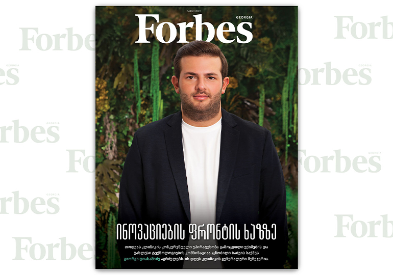 Forbes Georgia | 2022 წლის მაისის ნომერი