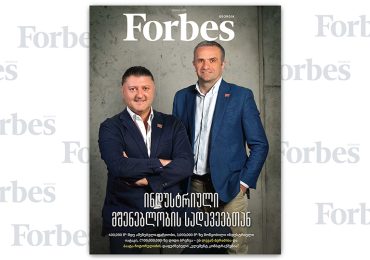 Forbes Georgia | 2022 წლის ივნისის ნომერი