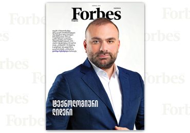 Forbes Property | Forbes Georgia-ს 2022 წლის ივლისის ნომერი
