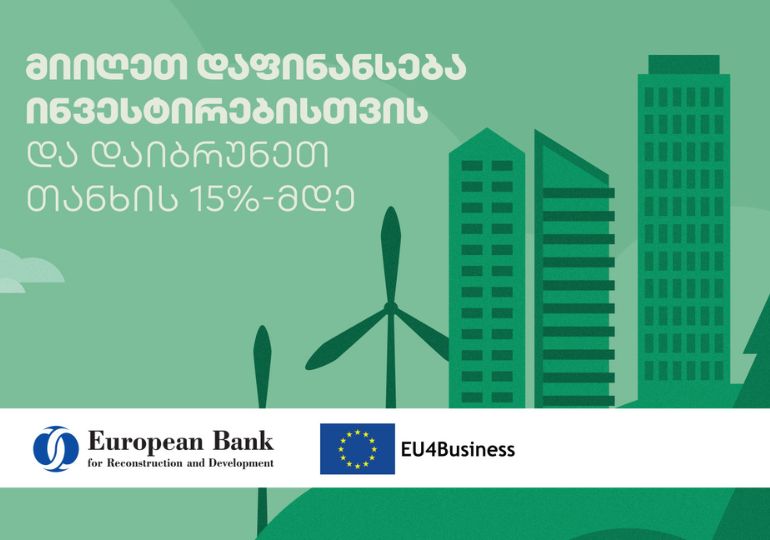 საქართველოს ბანკი ბიზნესებისთვის EU4Business-EBRD-ის საკრედიტო ხაზზე Cashback-ის ახალ ნაკადს იწყებს
