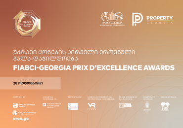 საქართველოს ბანკის მხარდაჭერით თბილისში FIABCI-Georgia Prix d’Excellence Awards 2022 გაიმართება