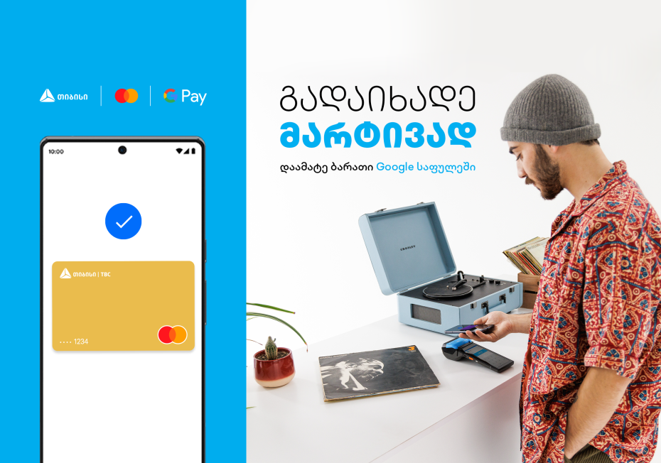 „თიბისის“ ციფრული ბარათები Android-ის სმარტფონებში - Google Pay უკვე საქართველოშია