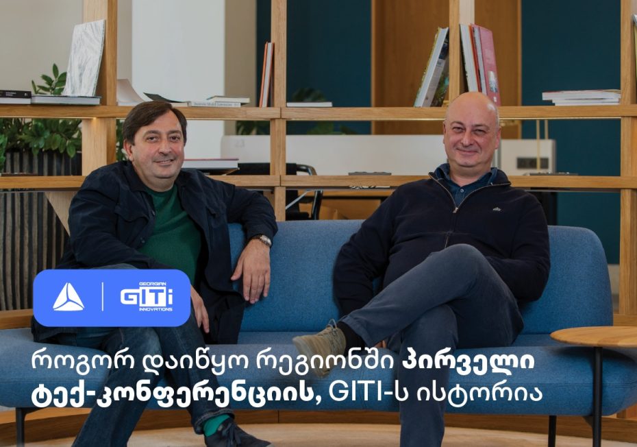 თიბისის მხარდაჭერით, GITI - რეგიონის პირველი ტექნოლოგიური კონფერენცია გაიმართება