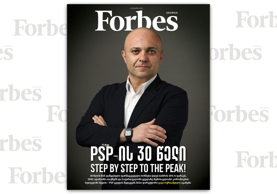 Forbes Georgia | 2023 წლის იანვრის ნომერი