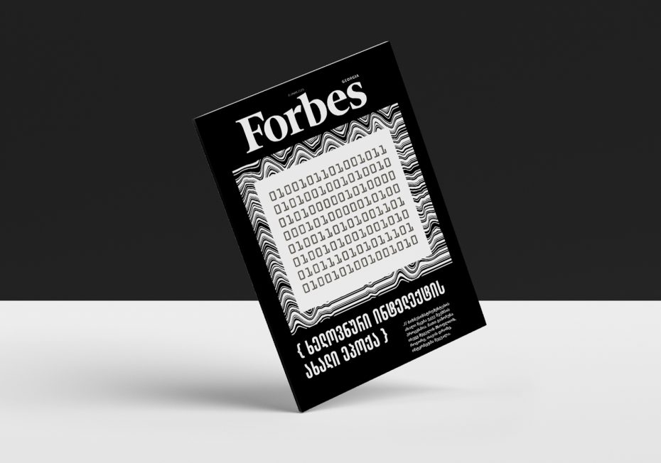 Forbes Georgia | 2023 წლის მარტის ნომერი