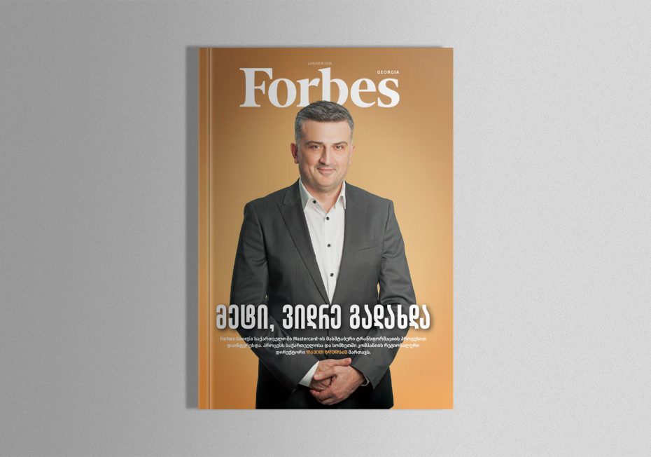 Forbes Georgia | 2023 წლის აპრილის ნომერი