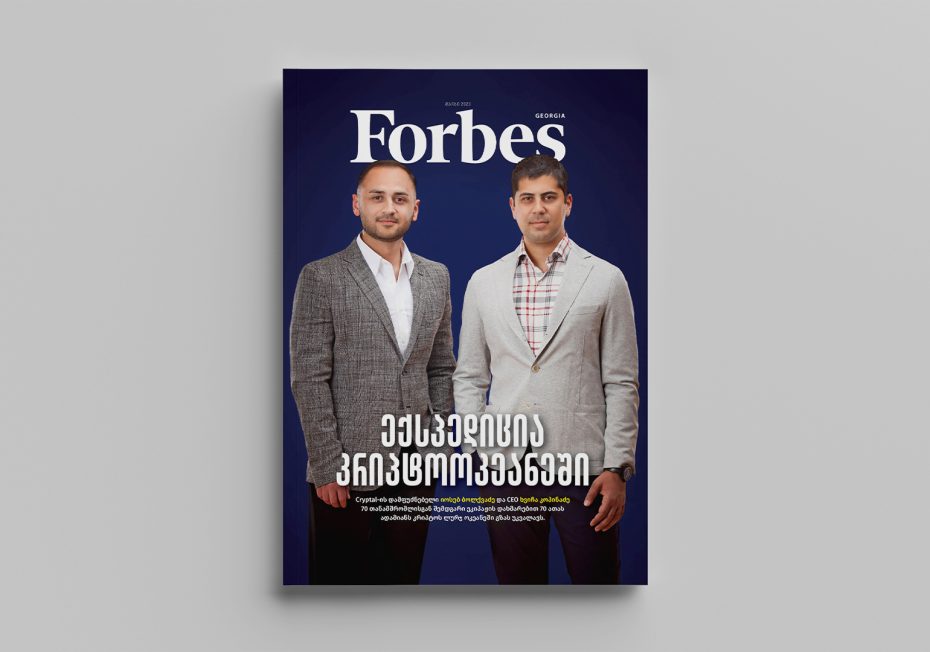 Forbes Georgia | 2023 წლის მაისის ნომერი