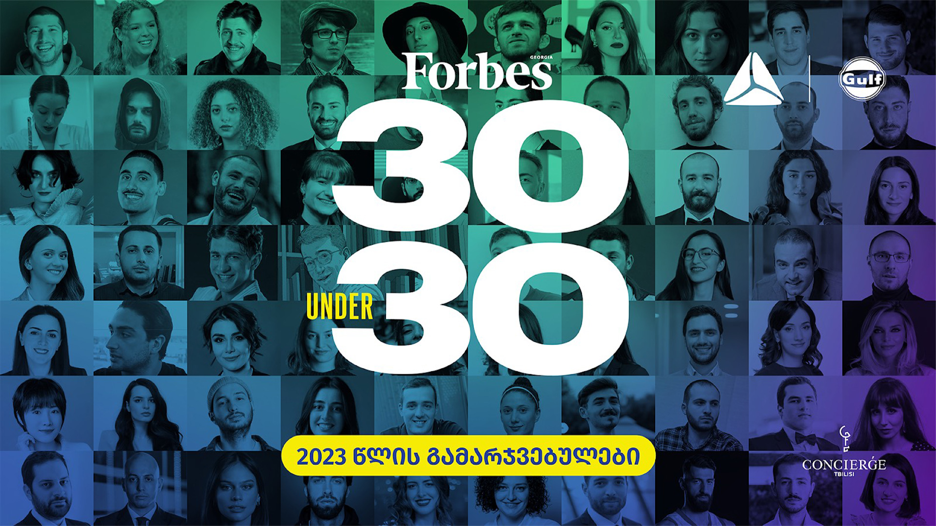 2023 წლის 30-წლამდელთა სია | 30 Under 30 • Forbes Georgia