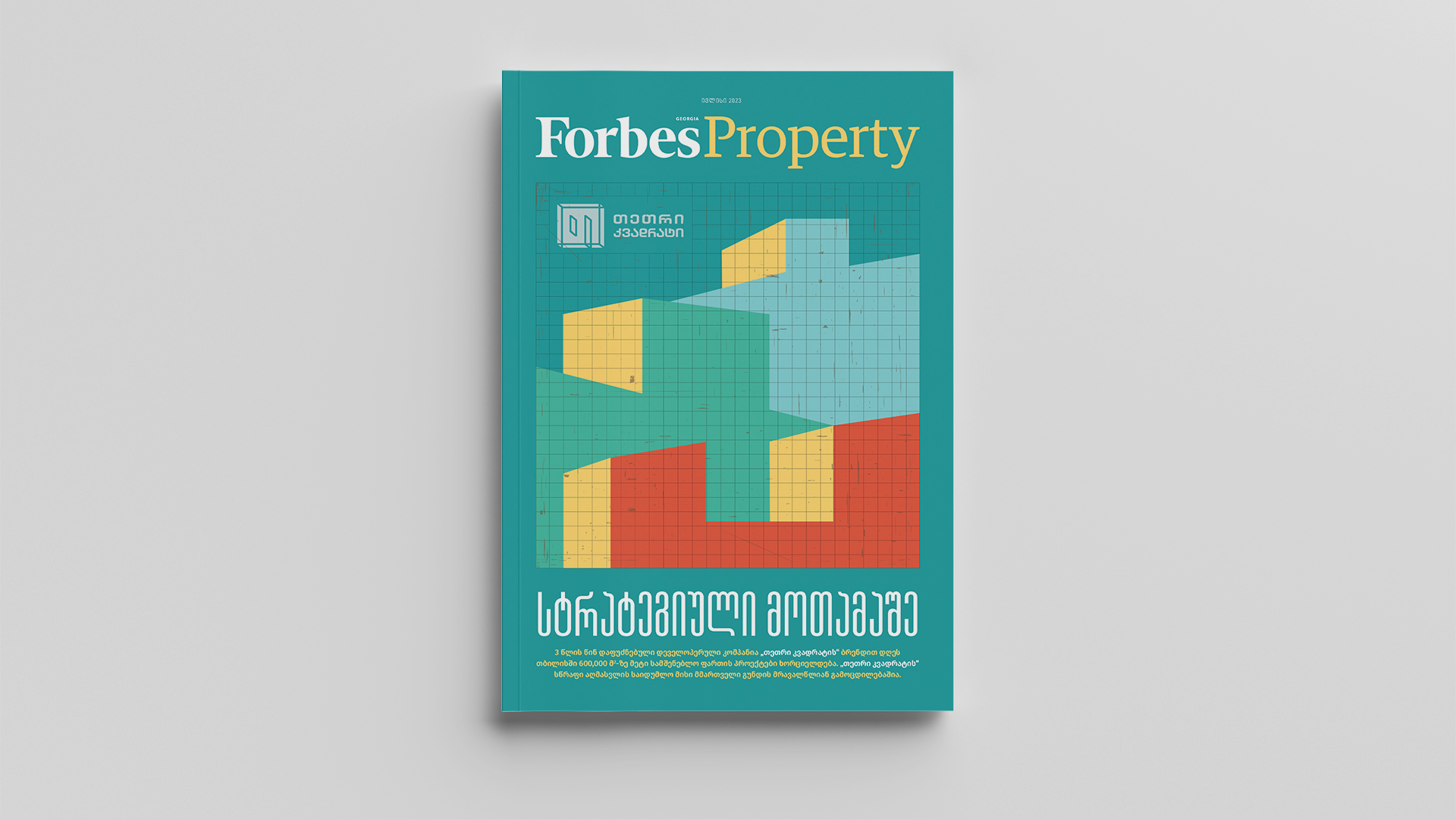 Forbes Property Forbes 2023 წლის ივლისის ნომერი • Forbes