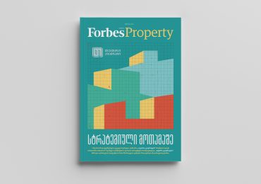 Forbes Property | Forbes Georgia-ს 2023 წლის ივლისის ნომერი