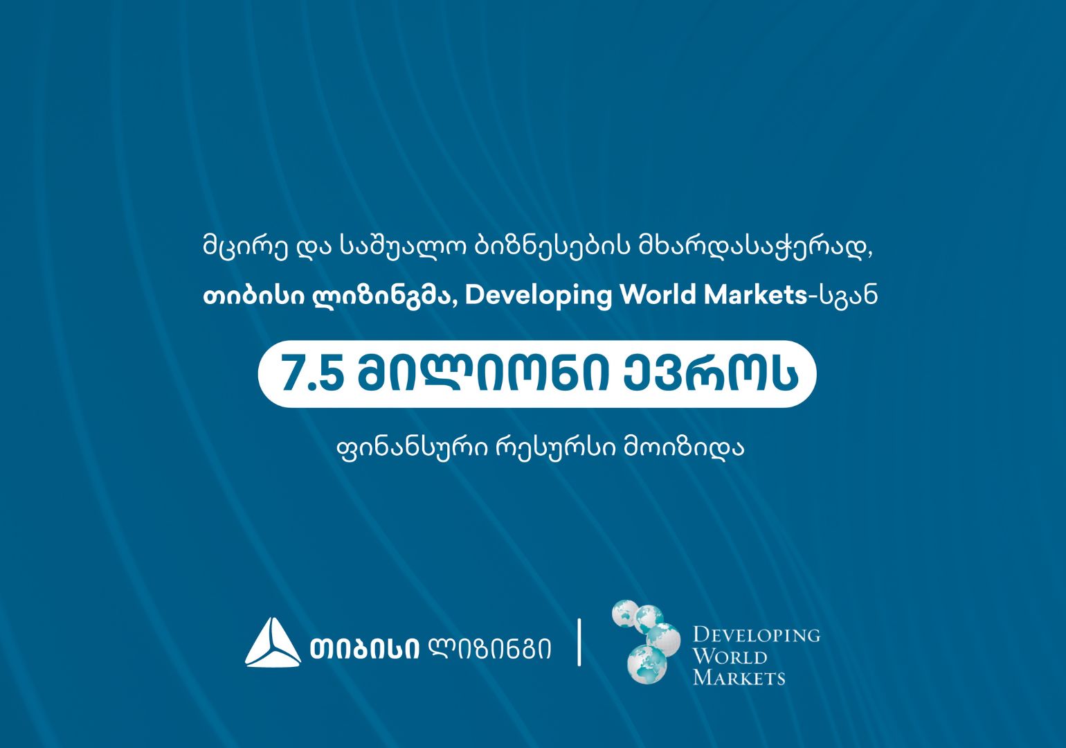მცირე და საშუალო ბიზნესების მხარდასაჭერად თიბისი ლიზინგმა Developing World Markets-ისგან 7.5 მილიონი ევროს ფინანსური რესურსი მოიზიდა