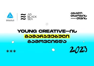 AD BLACK SEA 2023-ზე თიბისიმ წლის ყველაზე კრეატიული ახალგაზრდა დააჯილდოვა