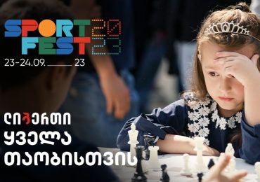 ლიბერთის მხარდაჭერით თბილისში SPORTFEST დასრულდა