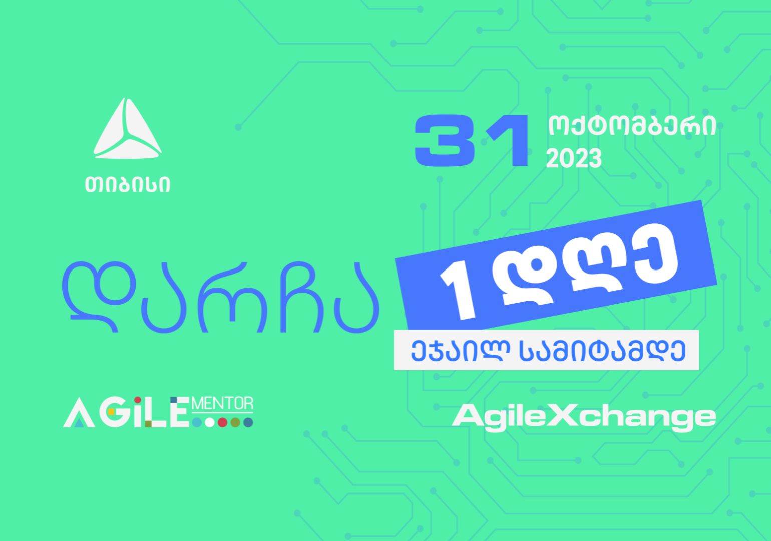 თიბისის მხარდაჭერით ხვალ ტექნოლოგიური ღონისძიება Agile Summit-ი გაიმართება