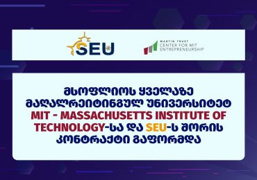 SEU and MIT Signed a Contract