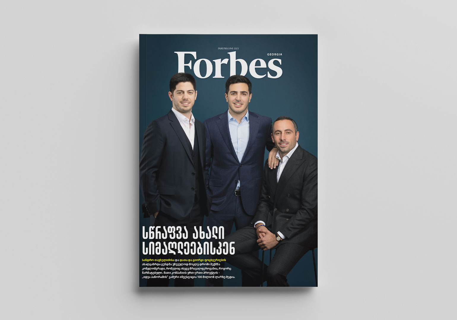 Forbes Georgia | 2023 წლის ოქტომბრის ნომერი