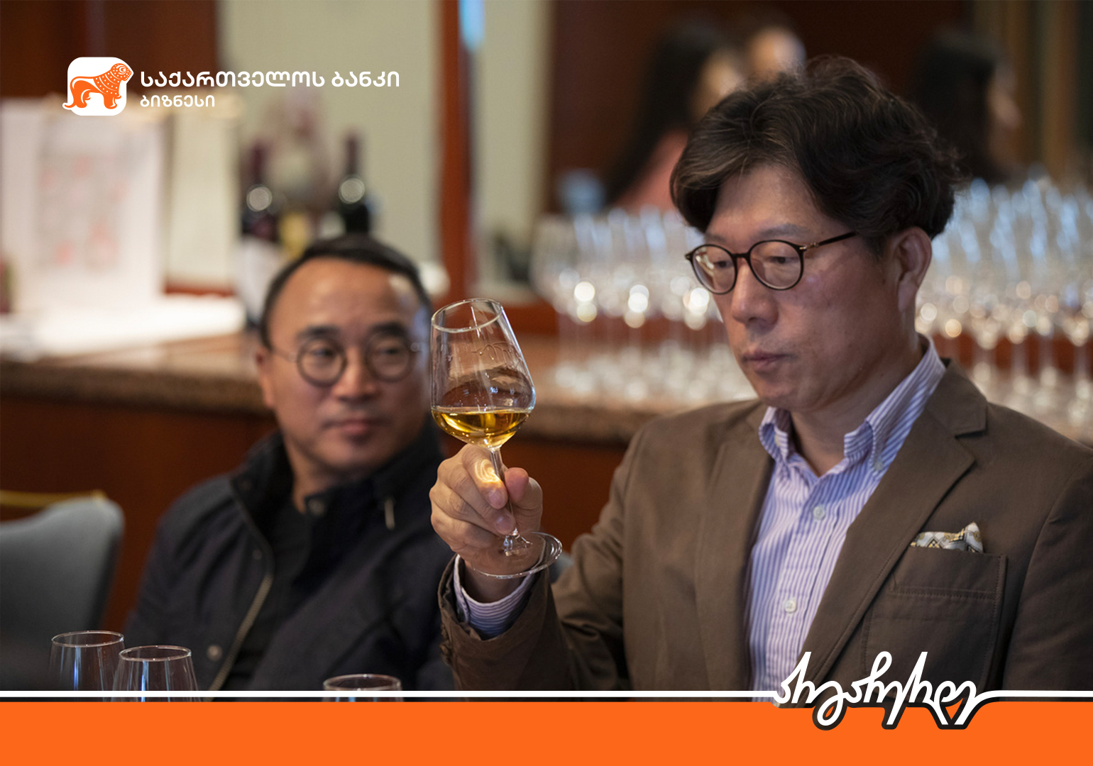 საქართველოს ბანკის მხარდაჭერითა და ღვინის სააგენტოს ორგანიზებით ქართველი მეღვინეები კორეელ ღვინის პროფესიონალებს შეხვდნენ