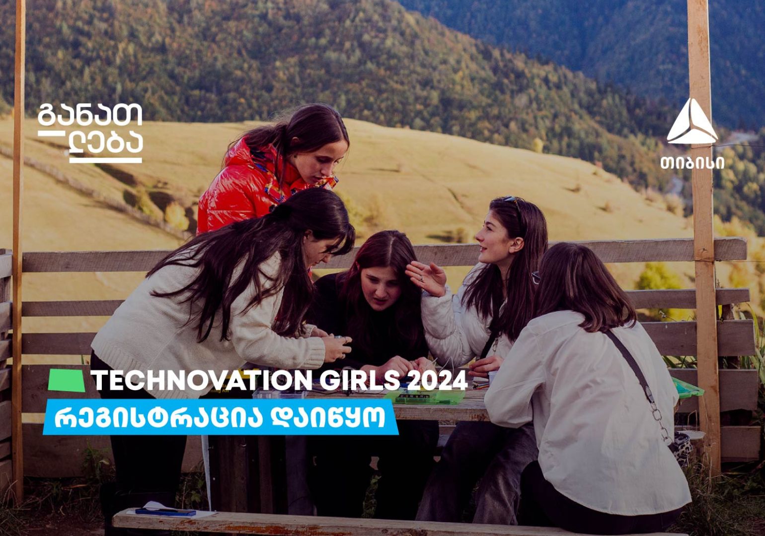 Technovation Girls SAKARTVELO იწყება