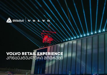 Volvo Retail Experience – თიბისი ჯგუფის მხარდაჭერით, „ვოლვო ქარ საქართველოს“ კონცეპტუალური შოურუმი გაიხსნა