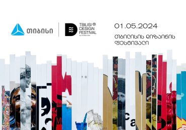 თიბისის მხარდაჭერით, AD BLACK SEA-ს გუნდი Tbilisi Design Festival 2024-ს გამართავს