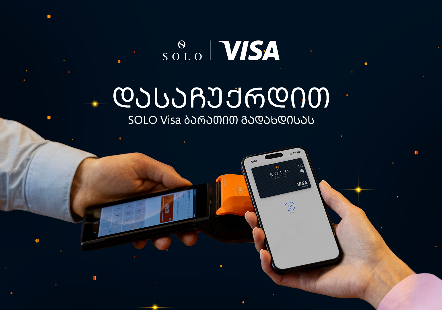 მასშტაბური SOLO Visa კამპანია დაიწყო