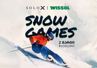 2 მარტს გუდაური Wissol Snow Games-ს უმასპინძლებს - პროექტის მხარდამჭერია SOLO