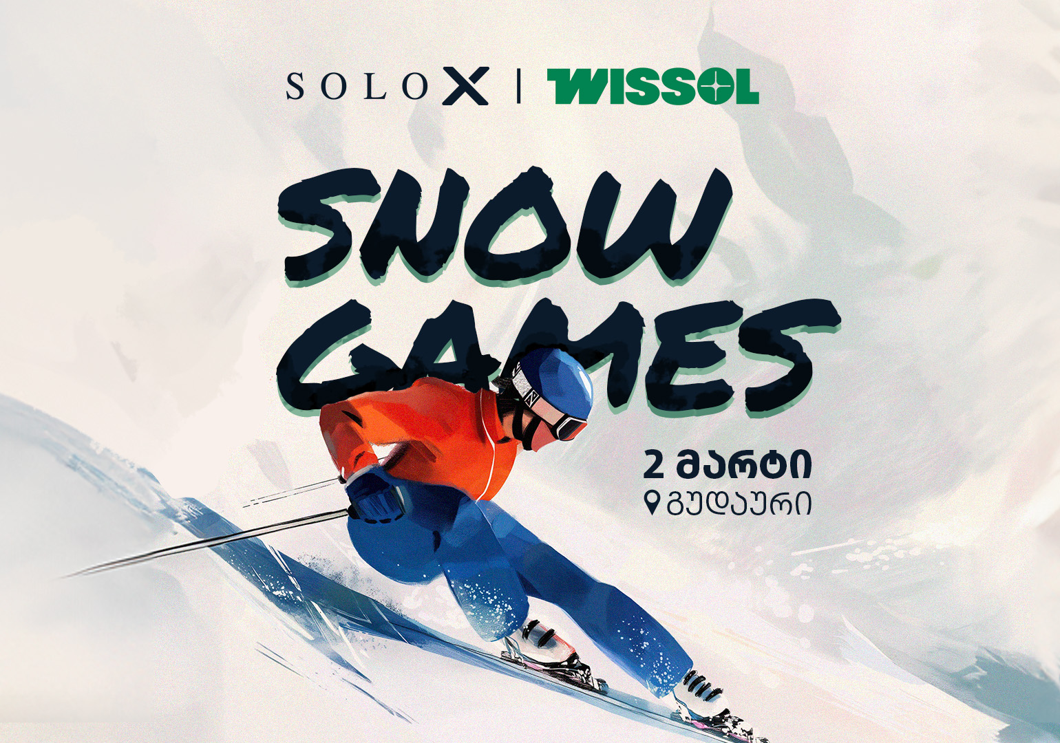 2 მარტს გუდაური Wissol Snow Games-ს უმასპინძლებს - პროექტის მხარდამჭერია SOLO