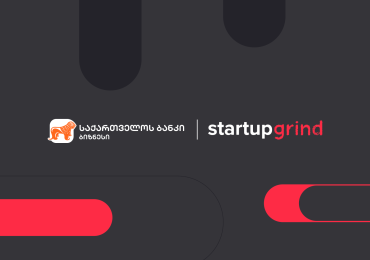 საქართველოს ბანკისა და Startup Grind-ის პარტნიორობა გრძელდება