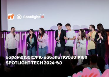 Spotlight Tech 2024-ზე საქართველოს ბანკის იდეათონის გამარჯვებულები გამოვლინდნენ