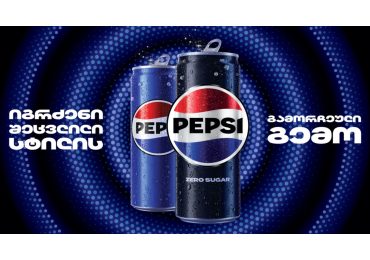 Pepsi-ს პირველი რებრენდინგი 14 წლის შემდეგ - ბრენდის ახალი ვიზუალი უკვე 120-ზე მეტ ქვეყანაში გამოჩნდა