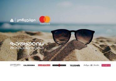 თიბისი კონცეპტის და Mastercard-ის ზაფხულის შეთავაზება