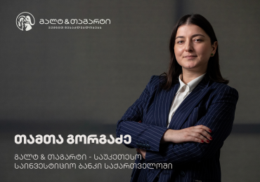 საუკეთესო საინვესტიციო ბანკი საქართველოში - ინტერვიუ გალტ & თაგარტის საკონსულტაციო მიმართულების ხელმძღვანელთან