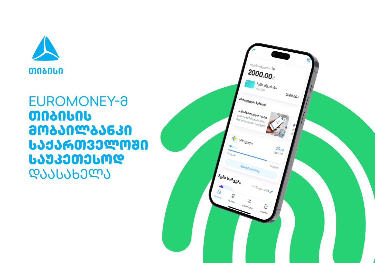 Euromoney-მ თიბისი საქართველოში საუკეთესო ციფრულ ბანკად დაასახელა