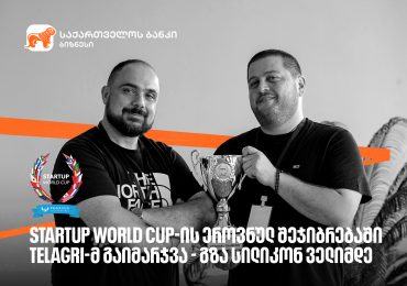 Startup World Cup-ის ეროვნულ შეჯიბრებაში Telagri-მ გაიმარჯვა