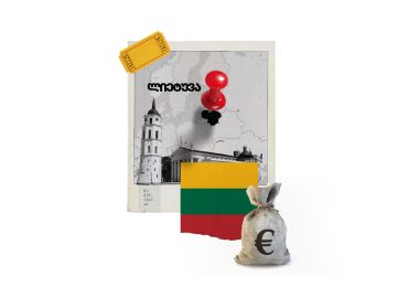 როგორ გამდიდრდა ლიეტუვა?