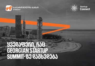 ყველაფერი, რაც Georgian Startup Summit-ზე დაგხვდება