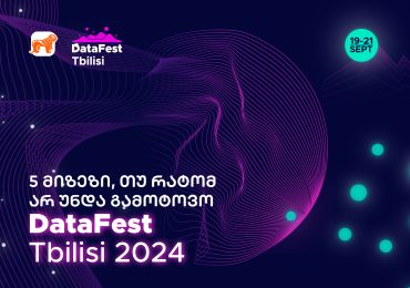 5 მიზეზი, თუ რატომ არ უნდა გამოტოვო DataFest Tbilisi 2024