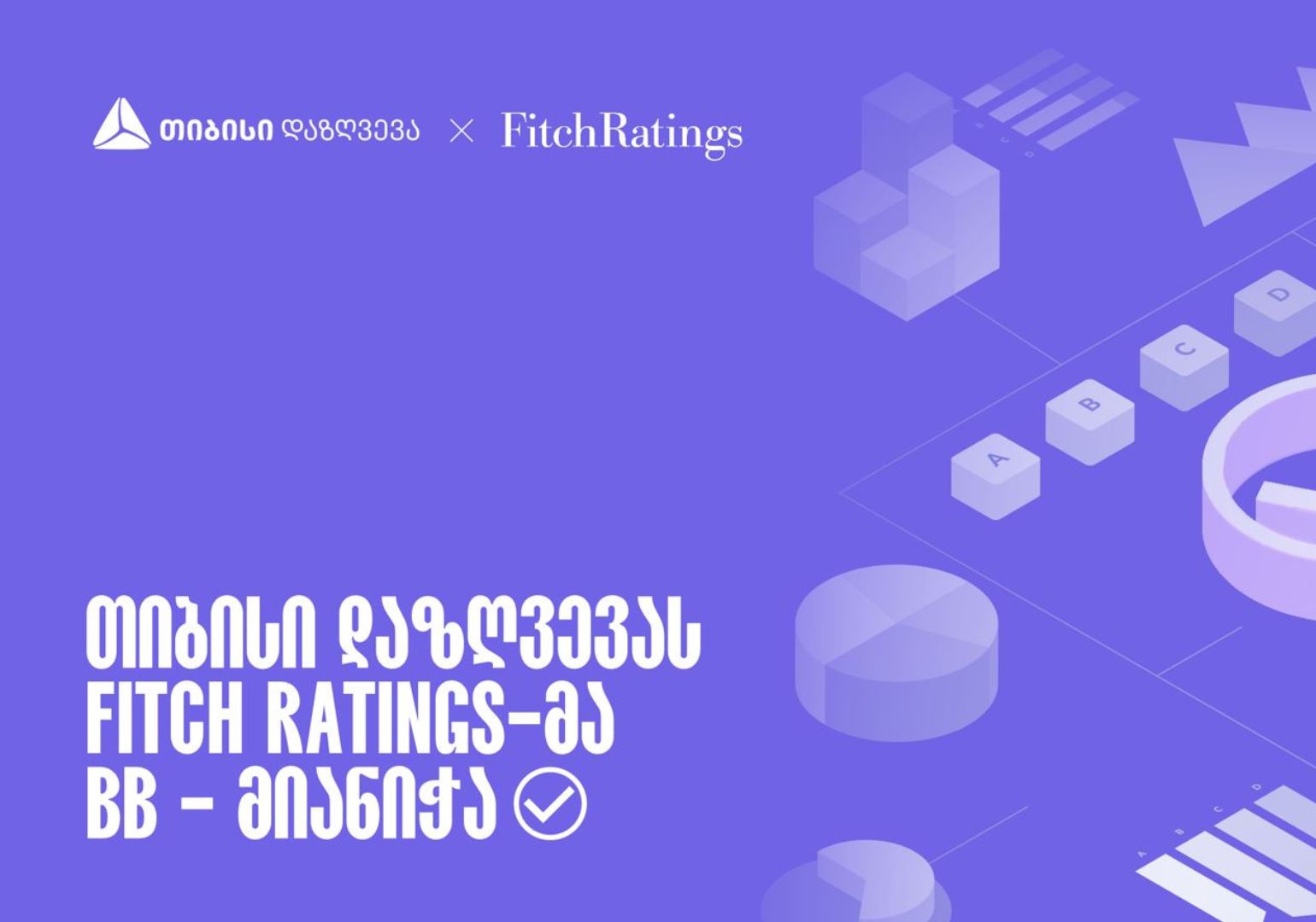 თიბისი დაზღვევა - Fitch Ratings-ის ,,BB სტაბილური”-ს მფლობელია