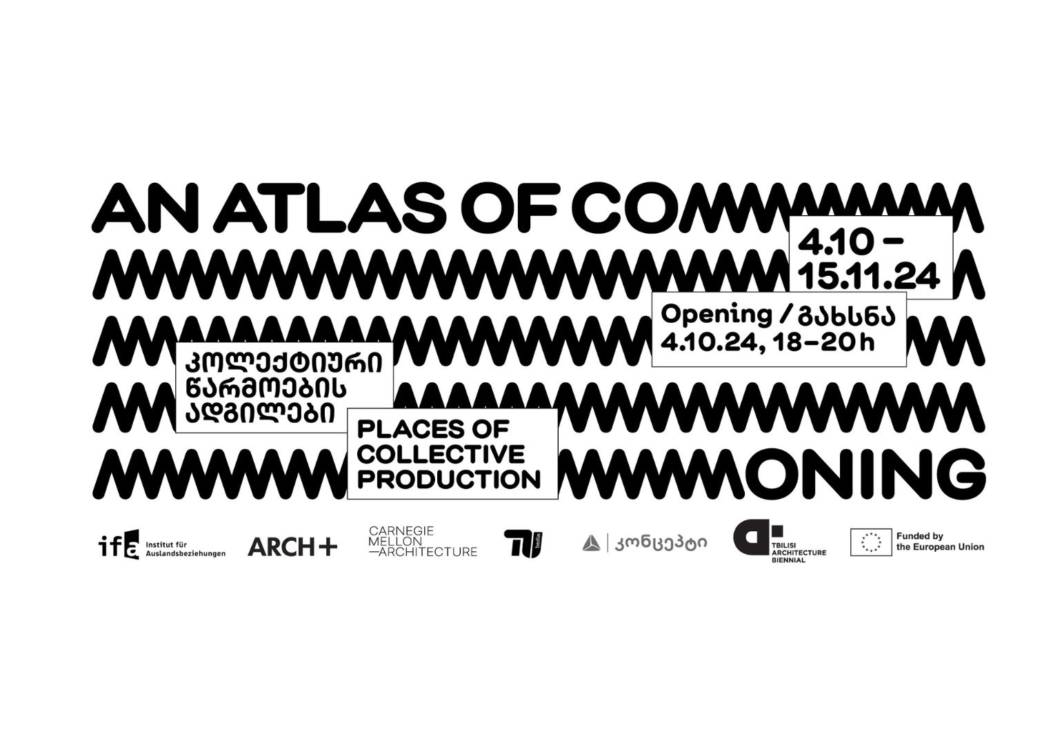 გამოფენა თიბისი კონცეპტში „An Atlas of Commoning: კოლექტიური წარმოების ადგილები“