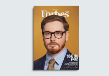 Forbes Georgia | 2024 წლის სექტემბრის ნომერი