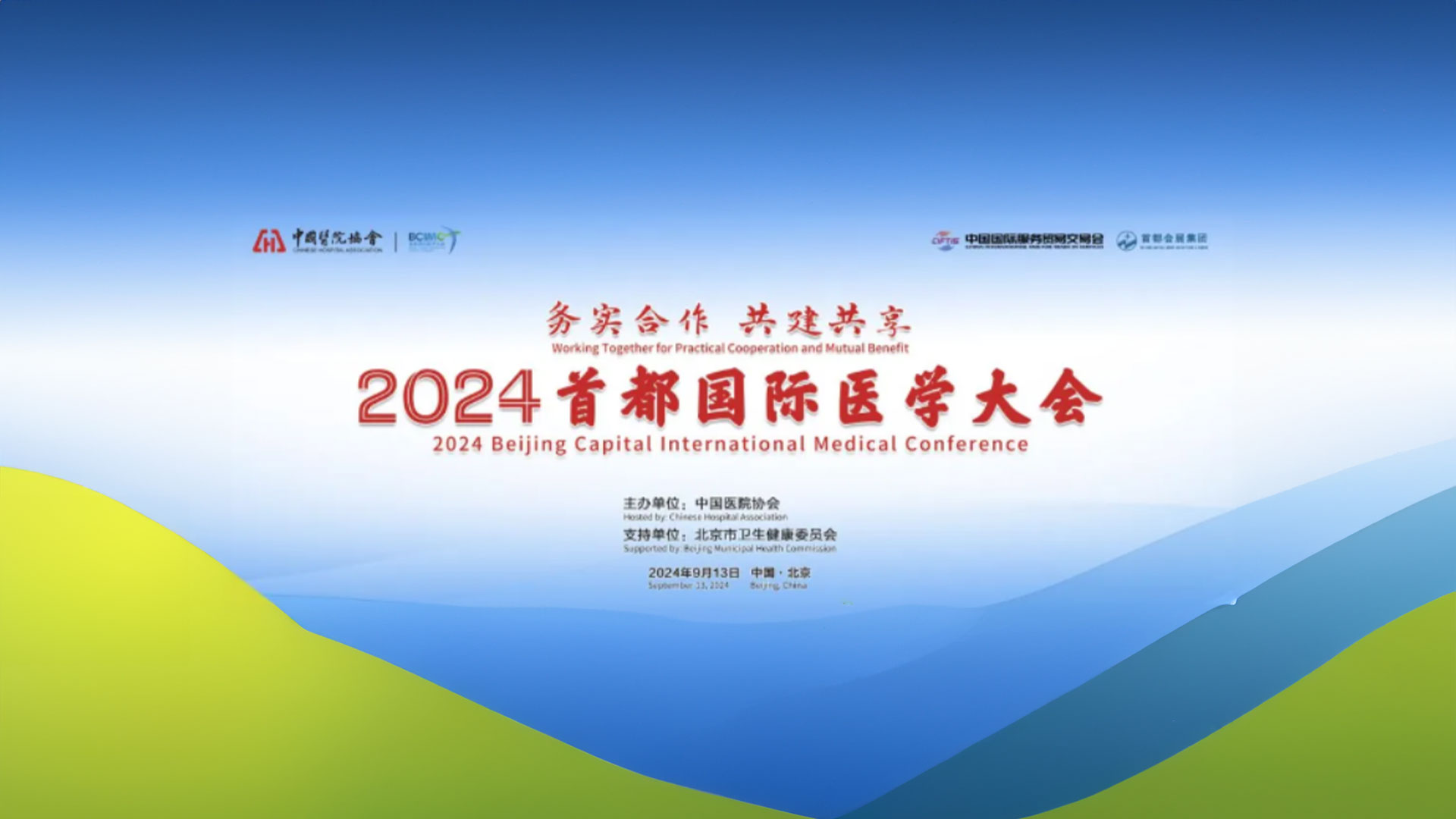 Digital Health Communication Power Research Report Released at the 2024