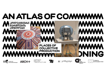 გამოფენა თიბისი კონცეპტში „An Atlas of Commoning: კოლექტიური წარმოების ადგილები“