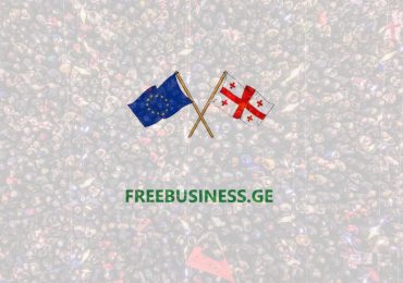 Freebusiness.ge - თავისუფალი ბიზნესების პლატფორმა