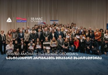 ამერიკის სავაჭრო პალატისა და MAC Georgia-ს სასტიპენდიო პროგრამის ფარგლებში, თიბისის მხარდაჭერით - 10, ჯამში კი 65 სტუდენტი მიიღებს უმაღლეს განათლებას