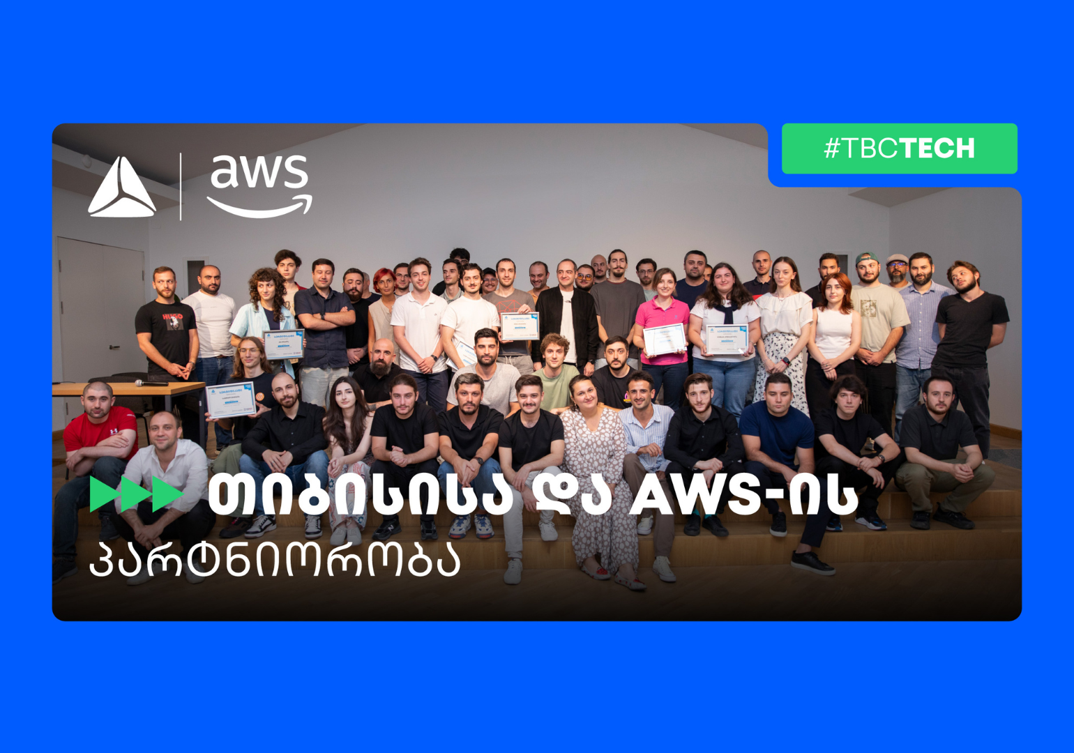 თიბისი x Amazon Web Services - ტექ პარტნიორობა და კოლაბორაცია