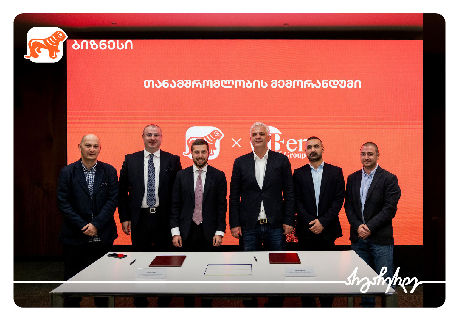 საქართველოს ბანკსა და „Bene Group“  შორის თანამშრომლობის მემორანდუმი გაფორმდა
