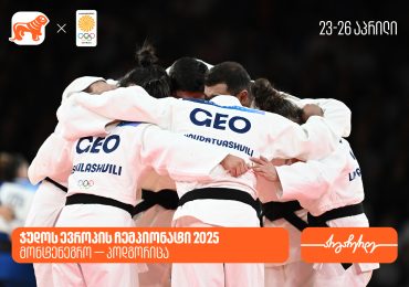 ქართველი სპორტსმენები ჯუდოს ევროპის ჩემპიონატზე - საქართველოს ბანკი საქართველოს ოლიმპიური ნაკრების გენერალური სპონსორია